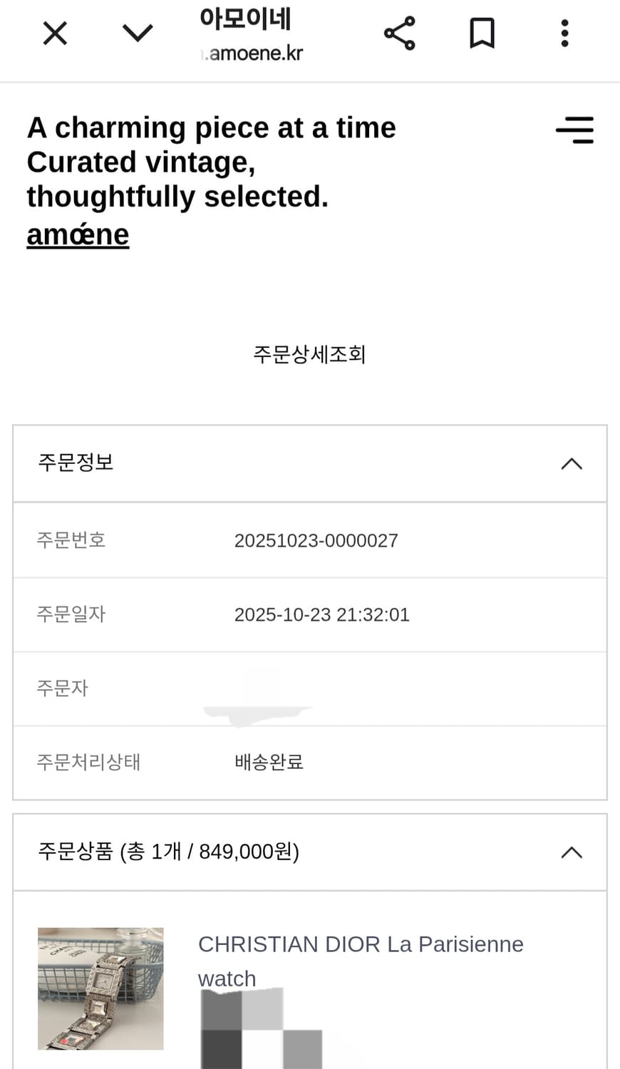(희귀)디올 라 파리지엔느 빈티지 시계 상품이미지3