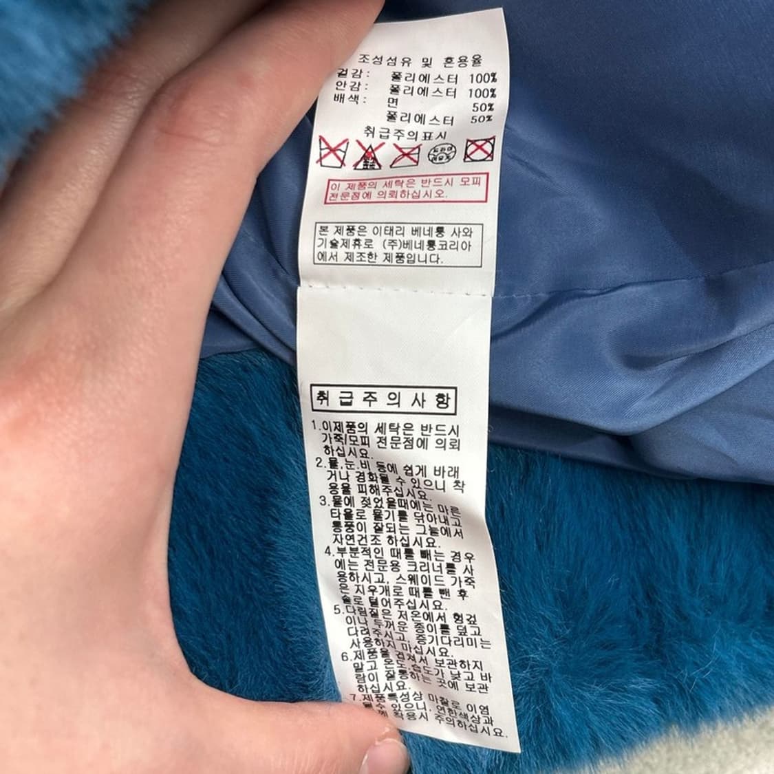 베네통 퍼 후드 자켓 청록 44 상품이미지6