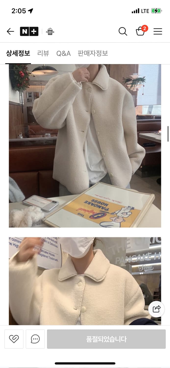 므앤 양털 메이비 무스탕 메이비베이비 서쿠키 프레클 퍼코트 퍼자켓 양털 상품이미지6