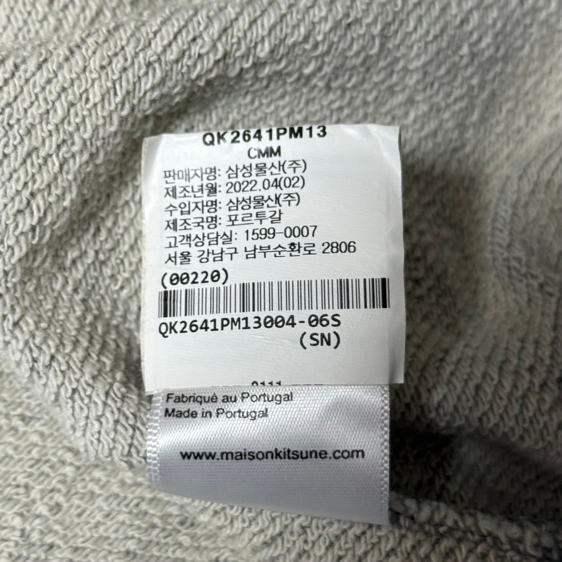 [정가 25만원] 메종키츠네 맨투맨 스웻셔츠 XL 상품이미지9