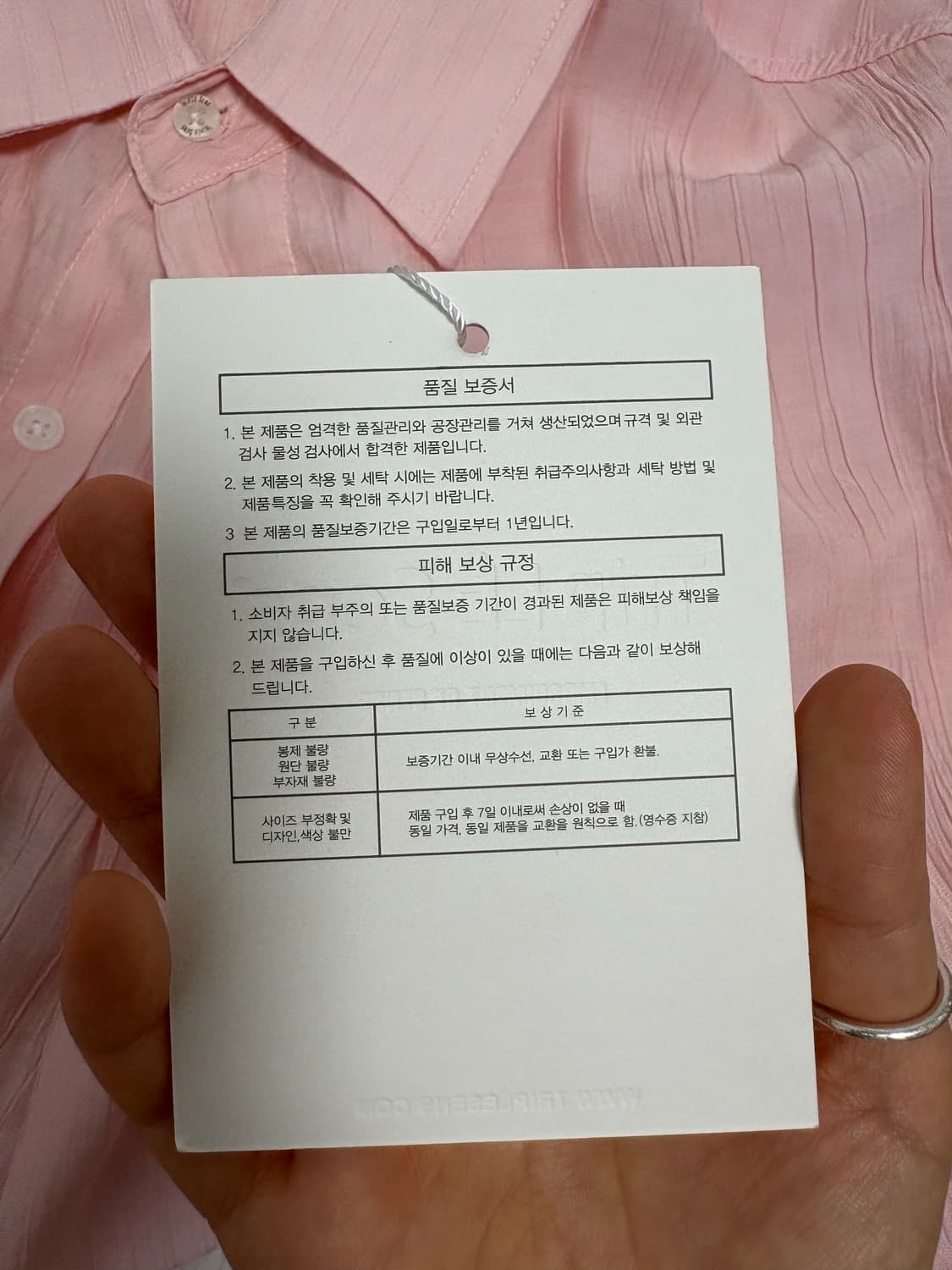 트립르센스 플리츠셔츠 블라우스 핑크셔츠 상품이미지4