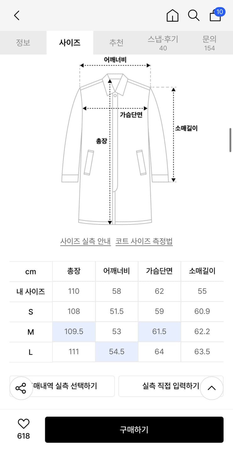 쿠어 MTR 싱글코트 베이지 S 상품이미지2