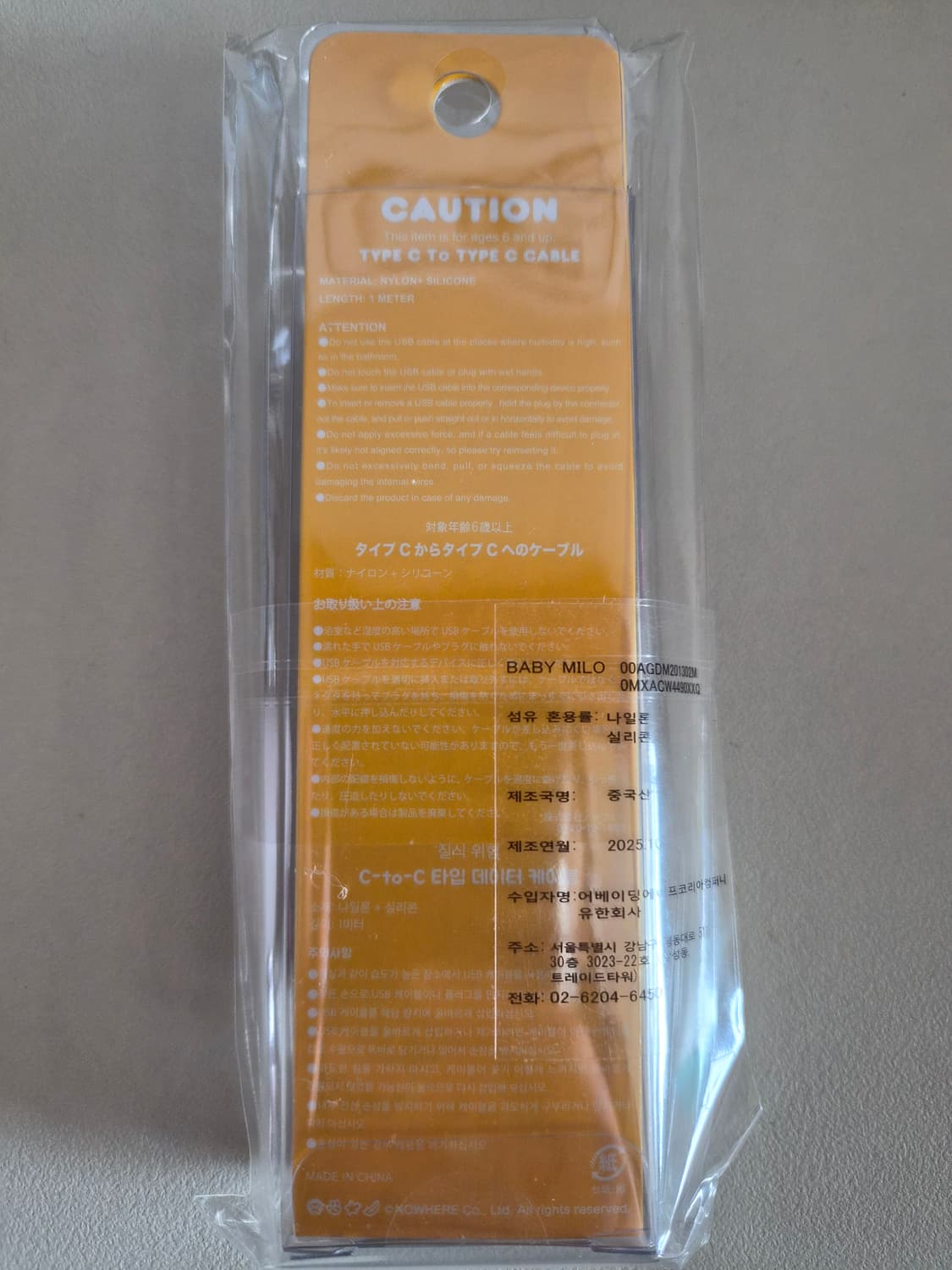 베이프 정품 마일로  C타입 충전 케이블 상품이미지4