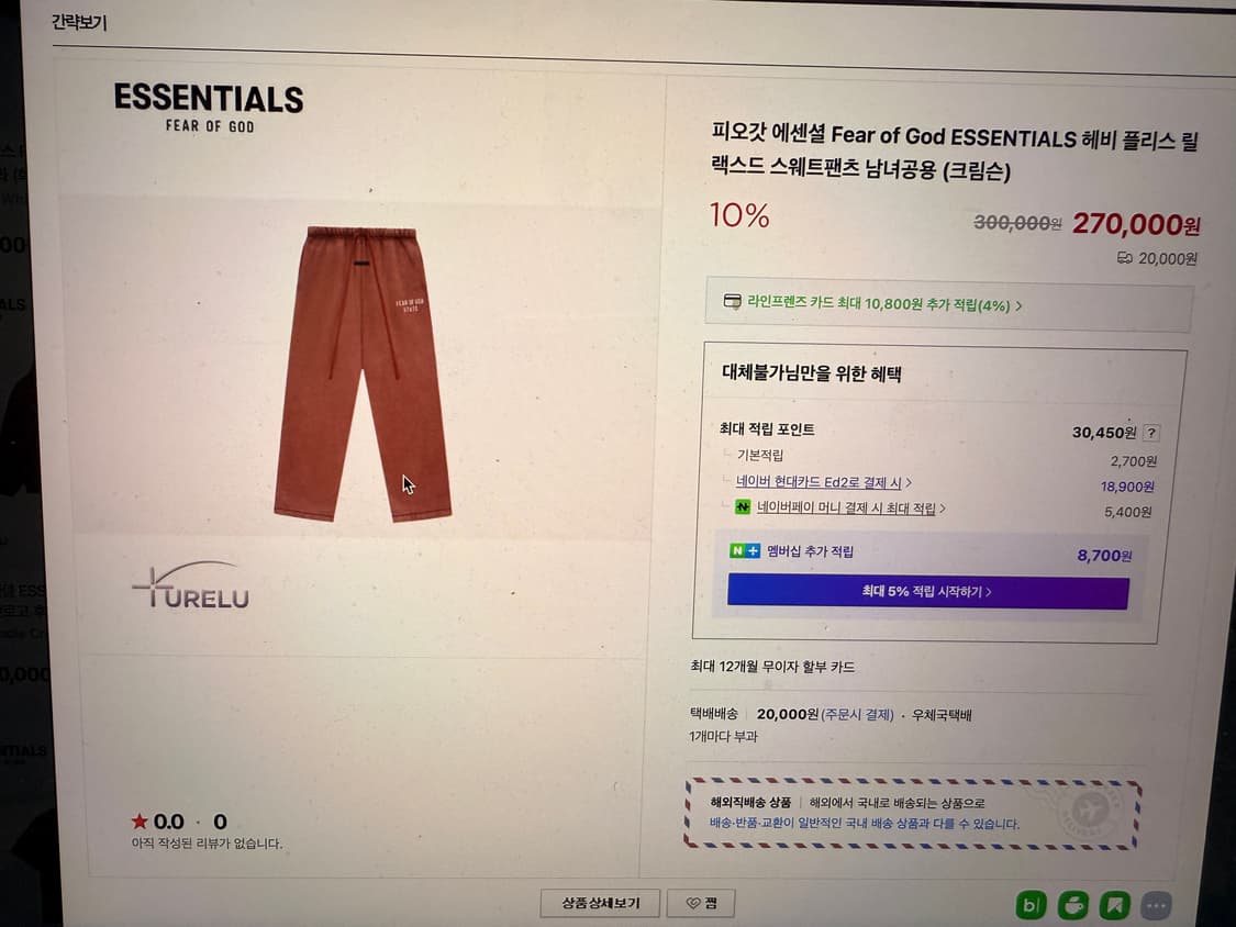 피어오브갓 에센셜 트레이닝 팬츠 상품이미지8