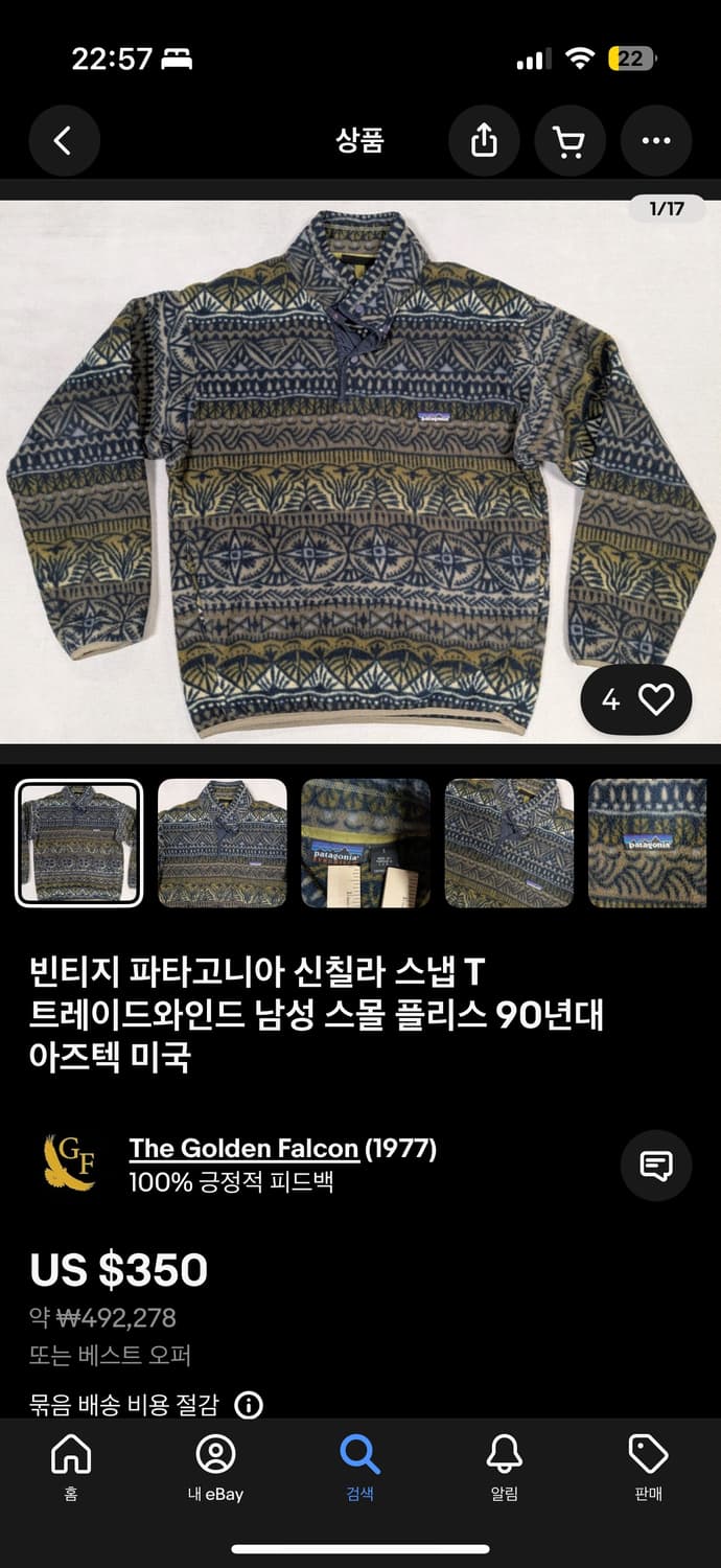 90s 파타고니아 신칠라 스냅티 트레이드와인드 XL 상품이미지10