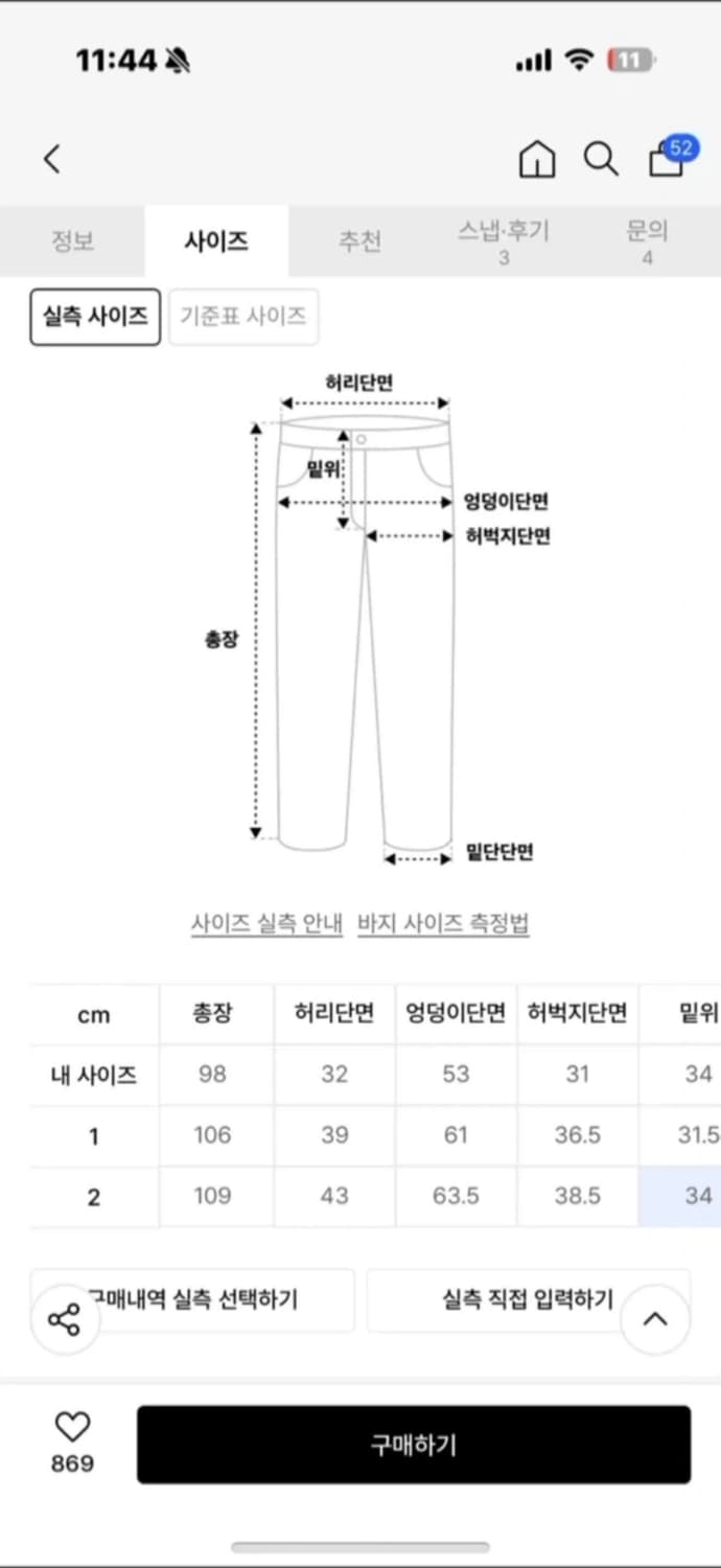 새상품) 아캄 스티치 데님팬츠 상품이미지3