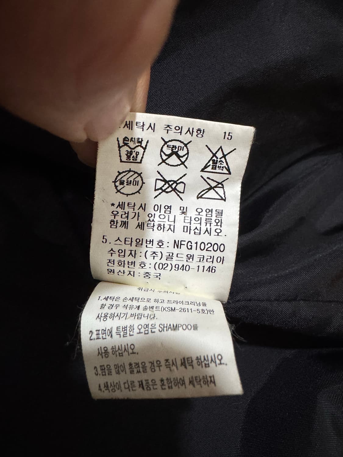 [XL] 노스페이스 써밋 검/노 고어텍스 자켓 상품이미지10