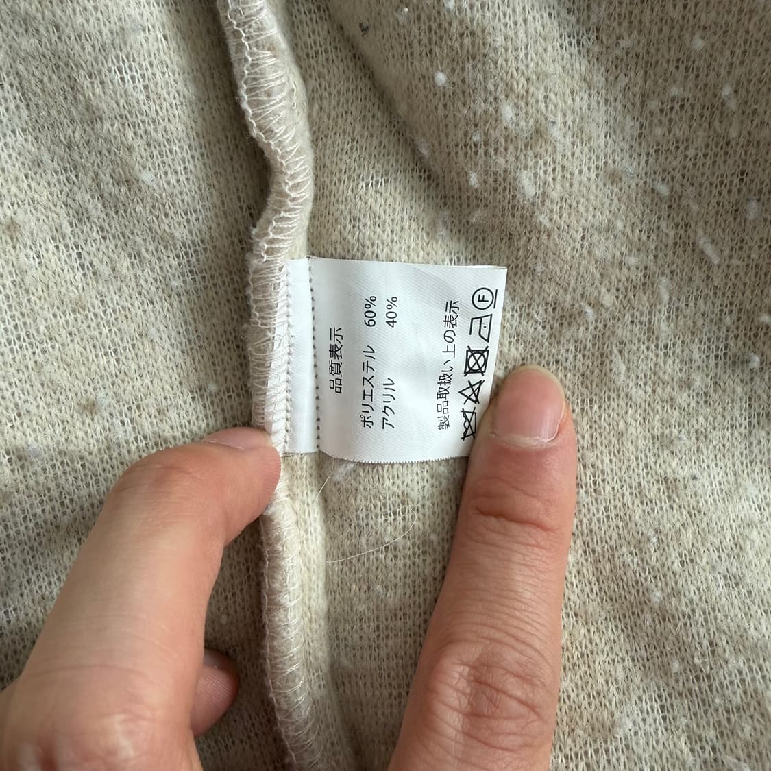 Jpn Vintage 양털 자켓 상품이미지5