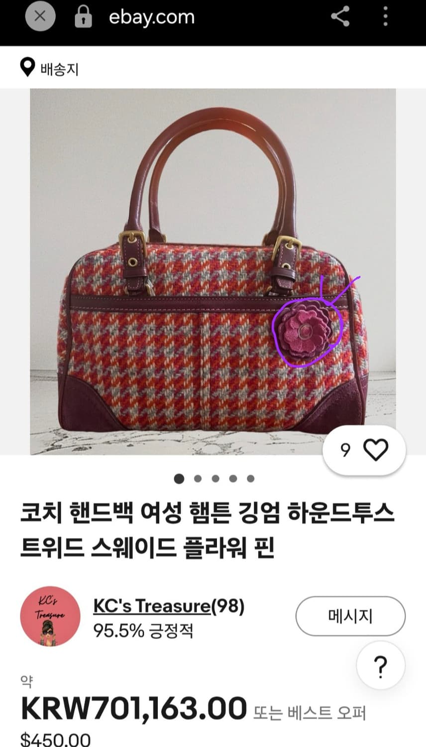 ##한정판) 코치 햄튼 트위드 토트, 사첼백  상품이미지2