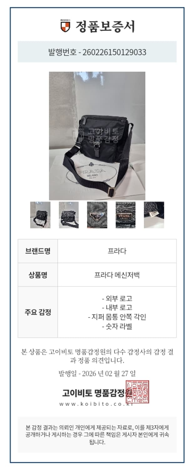 정품 프라다 메신저백 상품이미지2