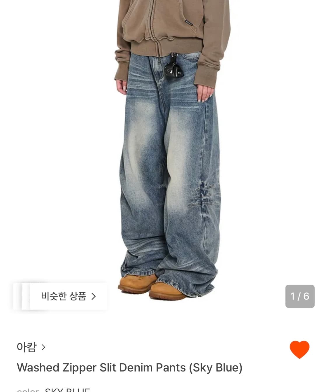 아캄 워시드 지퍼 슬릿 데님 팬츠 스카이블루 1사이즈 상품이미지1