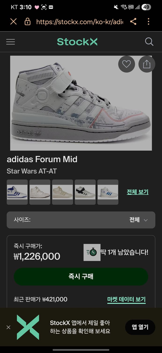 아디다스 포럼 미드 스타워즈 260 상품이미지2