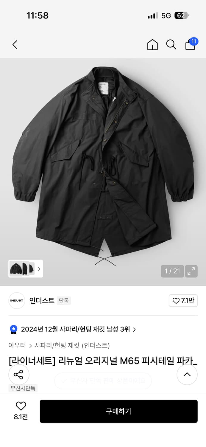 M65 피쉬테일 파카 야상 m사이즈 상품이미지8