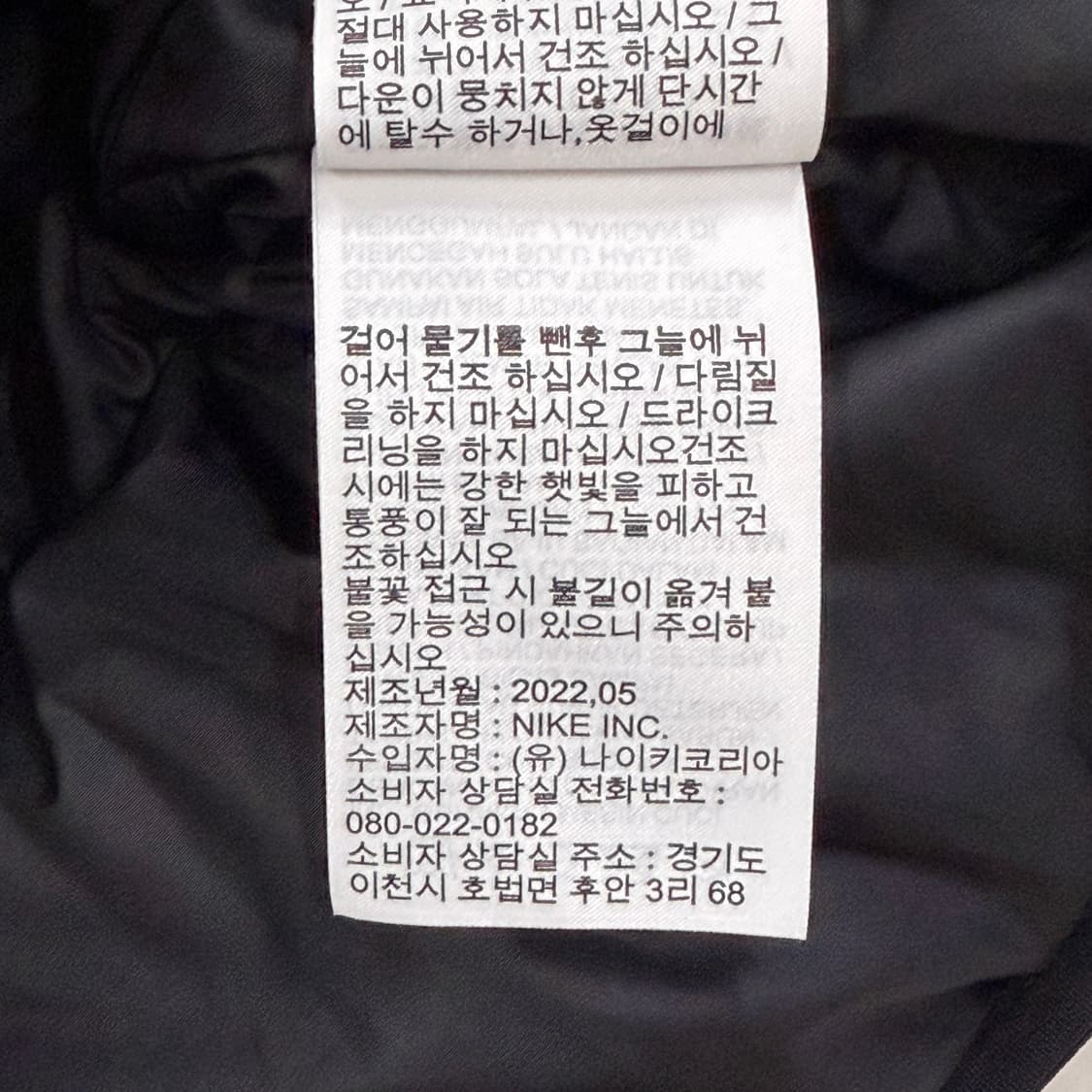 나이키 22 코리아 대한민국 국대 패딩 블랙 2XL 110 상품이미지8
