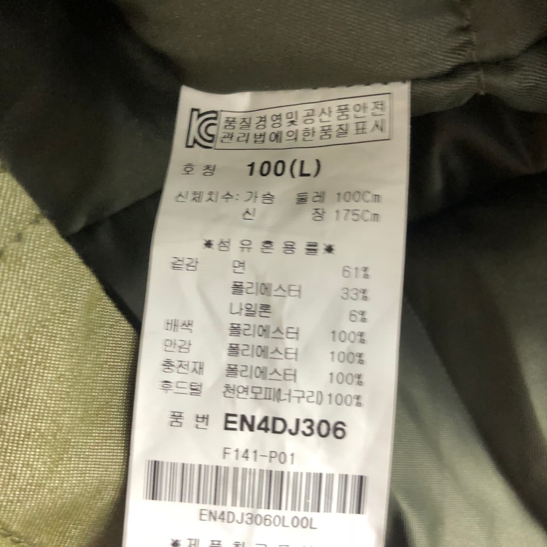 에비수 양털 야상 점퍼 L 상품이미지7