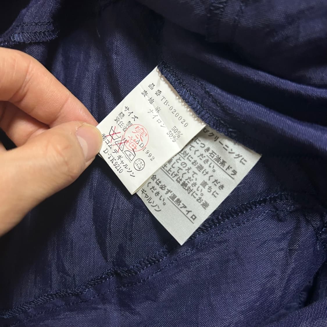 Comme des Garcons Tricot 상품이미지4