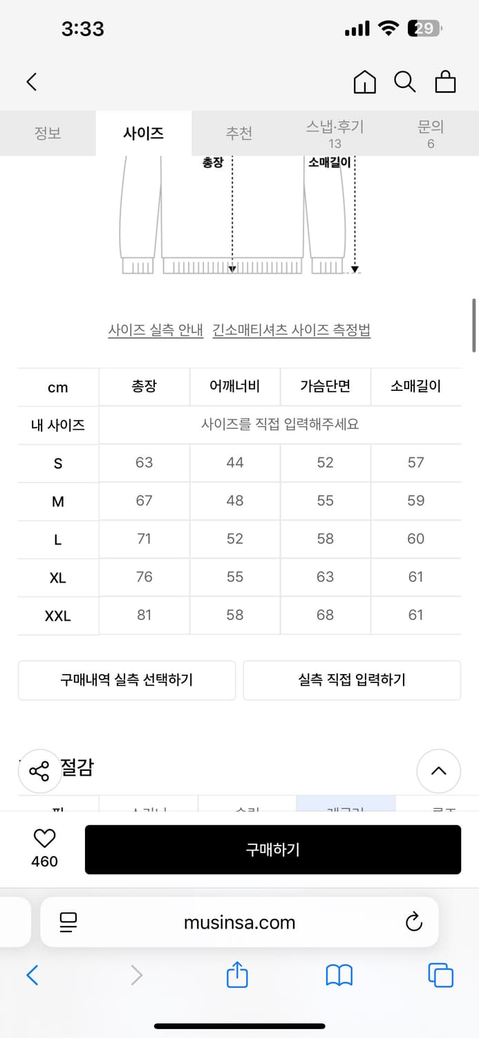 10oz 크루넥 스웨트셔츠/새상품 상품이미지3