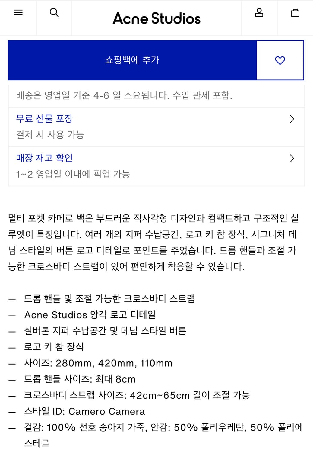 아크네스튜디오 25ss 카메로백 라지/블랙 상품이미지9