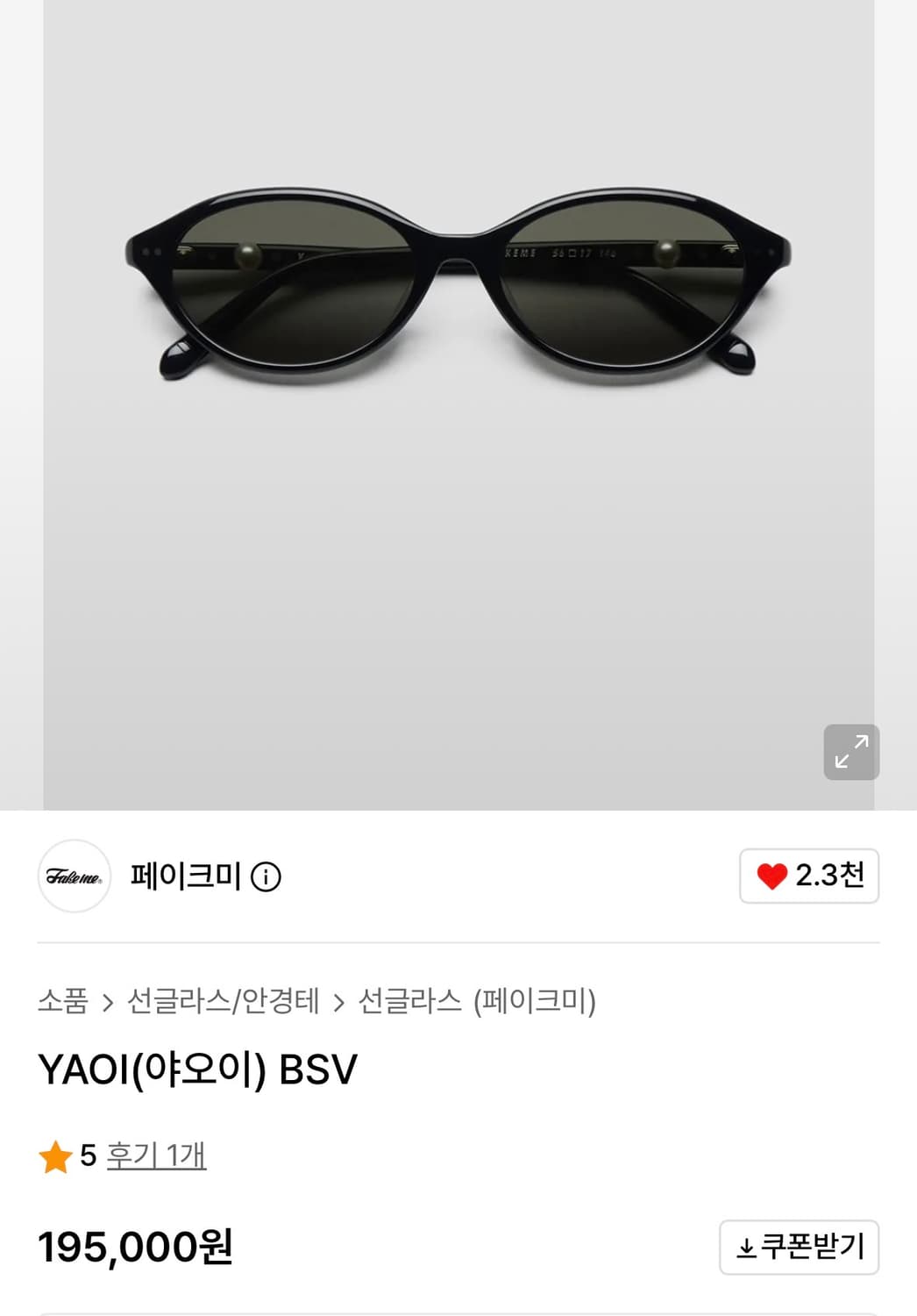 [OS] 페이크미 야오이 오벌형 선글라스 블랙 상품이미지4