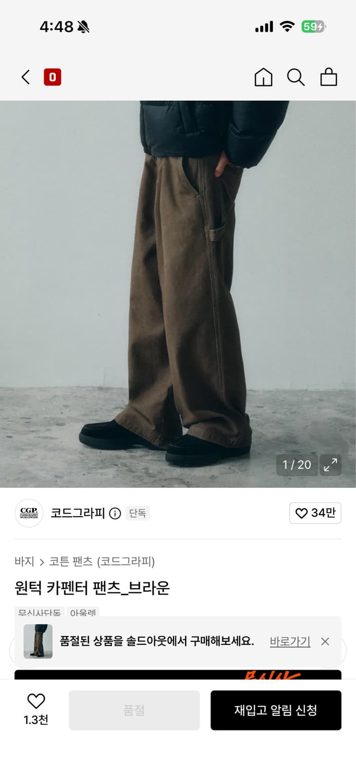 카펜더 팬츠 상품이미지1