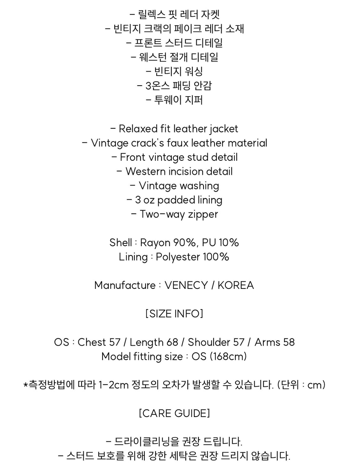 벤에시 스터드 웨스턴 레더자켓 상품이미지5