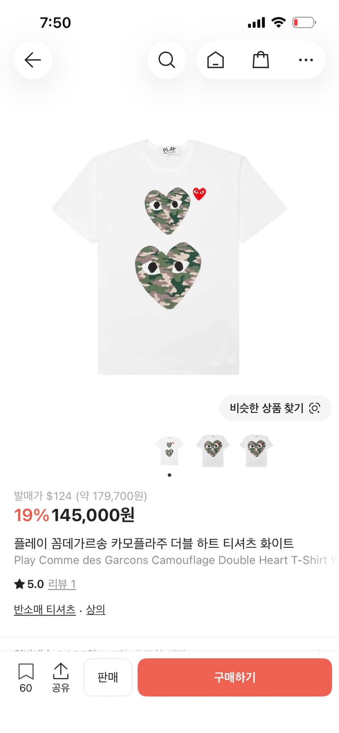  꼼데가르송 더블카모 반팔티 상품이미지1