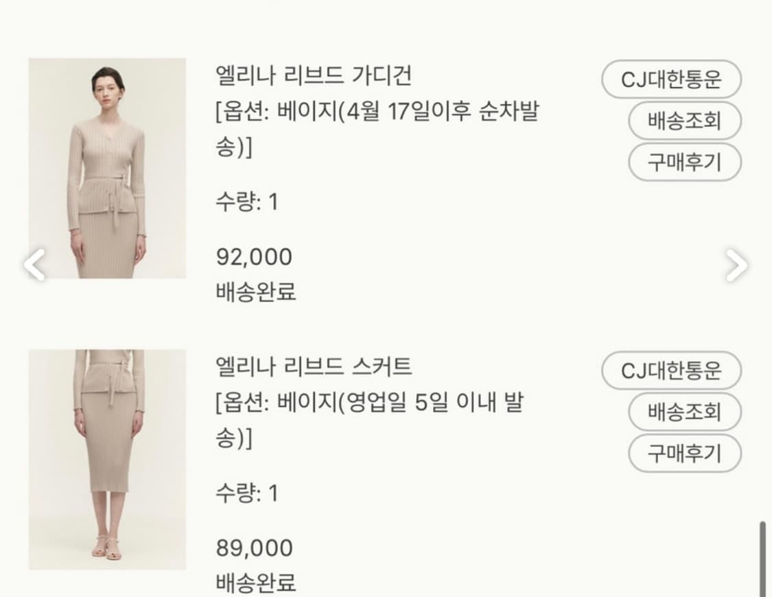 엘리나 리브드 가디건 스커트 셋업 상품이미지2