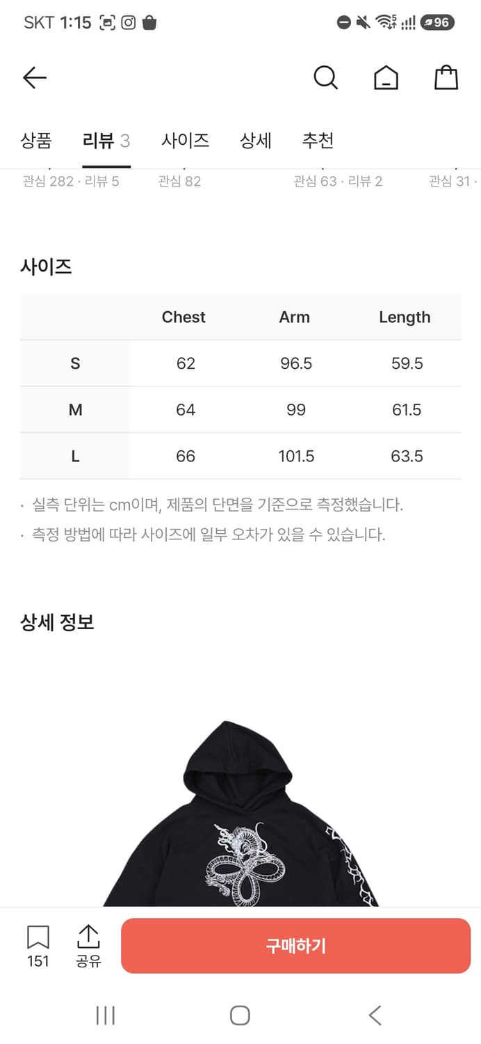 써저리 미르 후디 블랙 L 상품이미지3