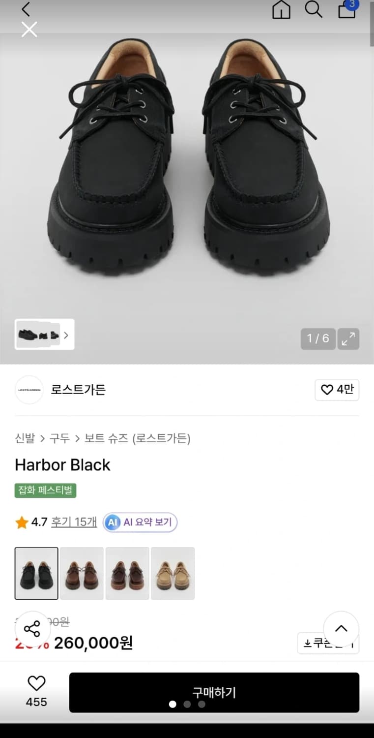 로스트가든 하버 보트슈즈 블랙 44(290) 상품이미지1