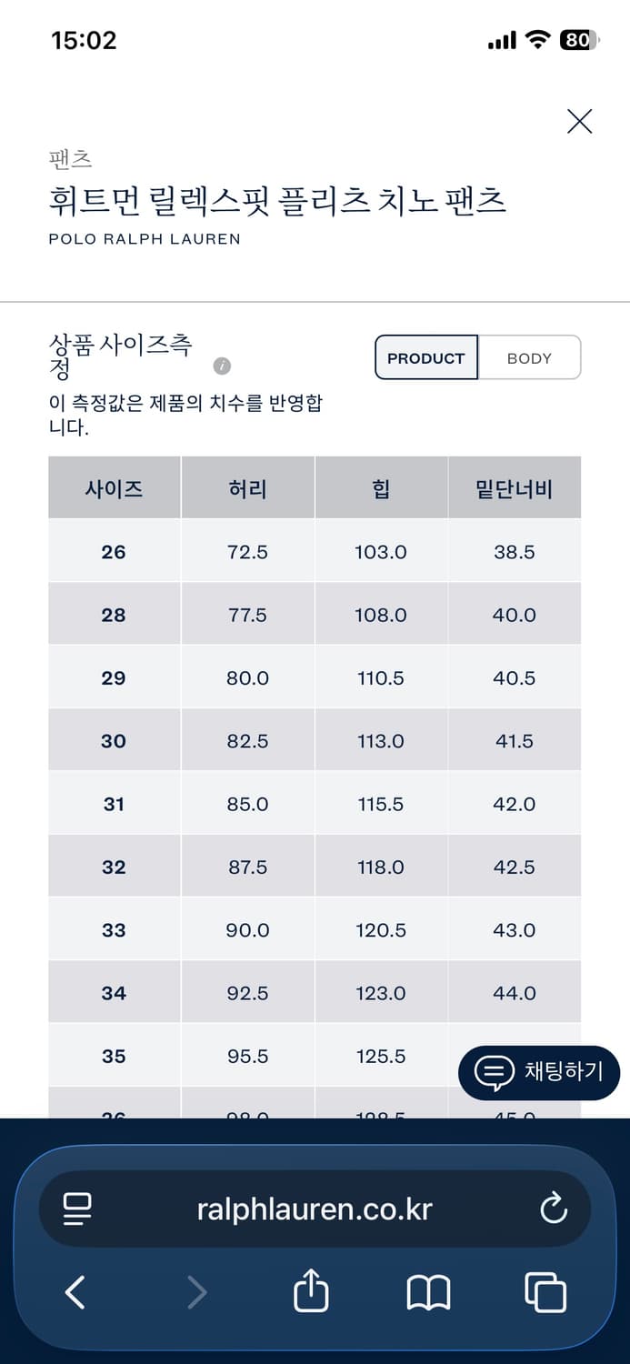 폴로 랄프로렌의 휘트먼 릴렉스핏 치노 카키색(공홈 정품) 상품이미지8