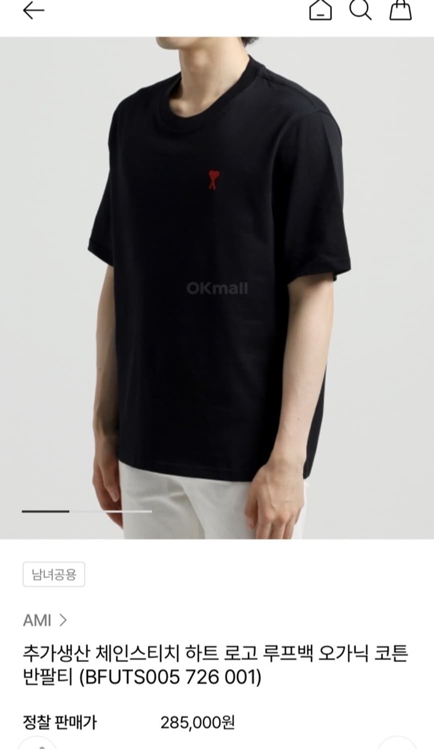 정품 M) AMI 아미 하트로고  반팔 티셔츠 상품이미지6