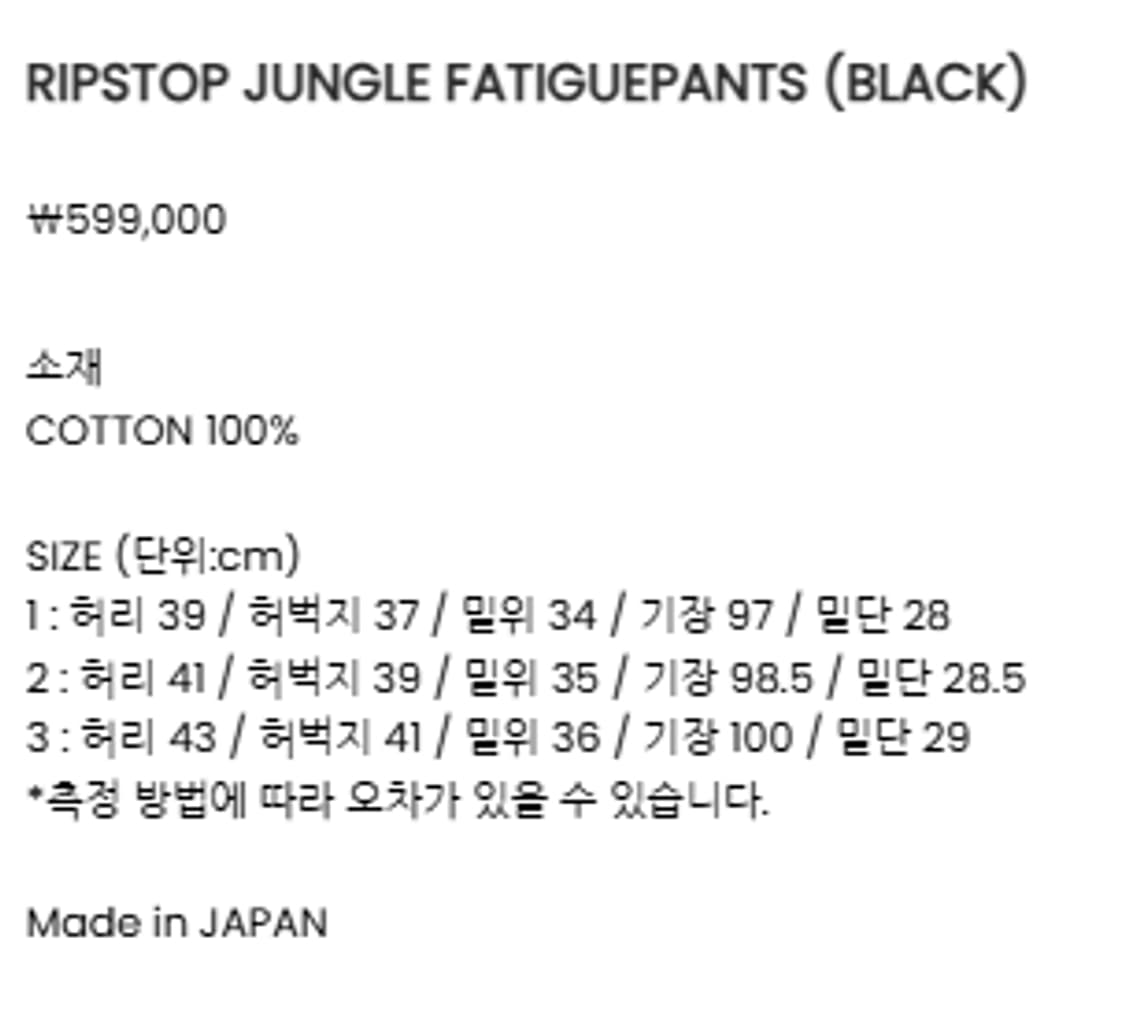 헤릴 립스탑 정글퍼티그 팬츠 상품이미지2
