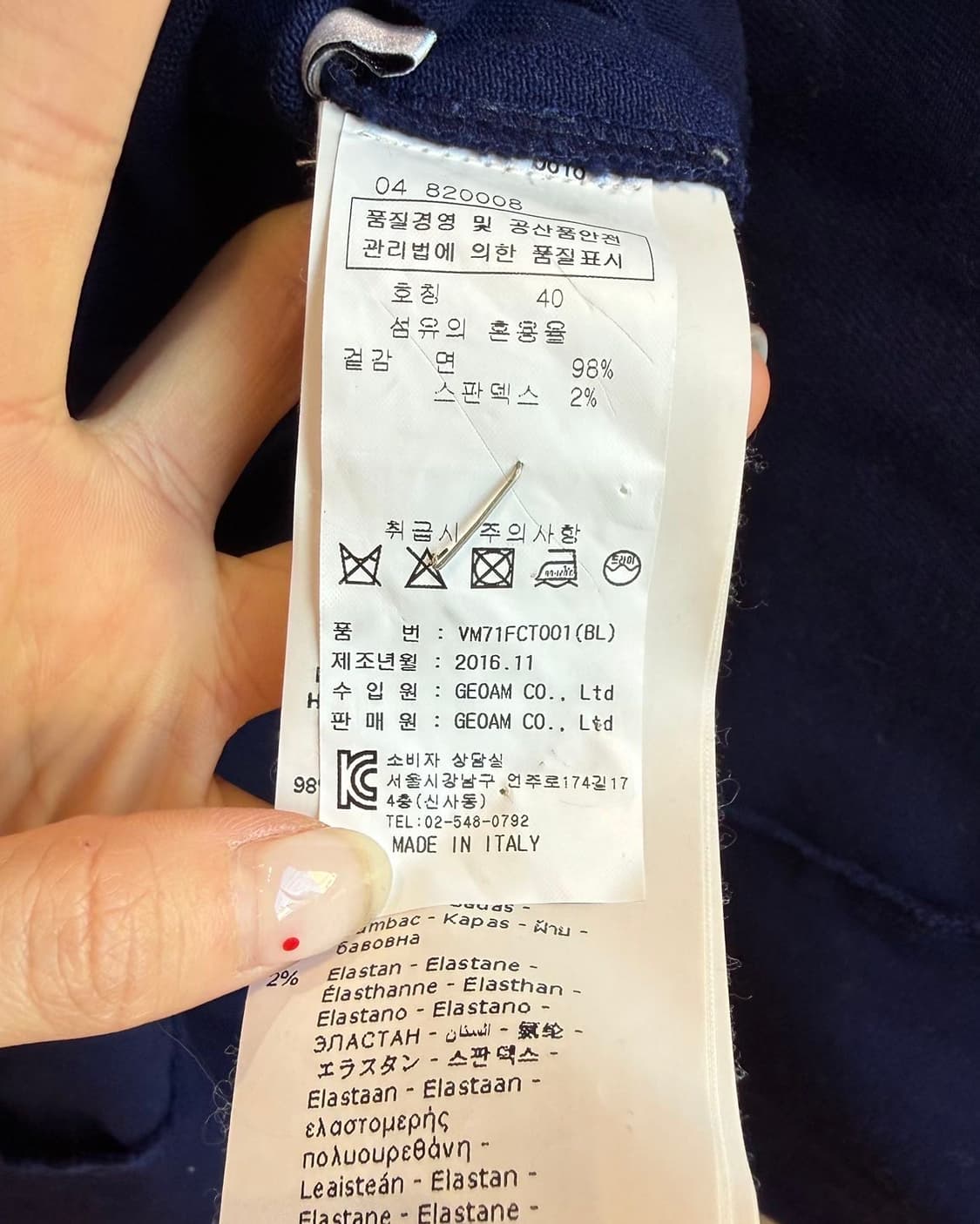 avn 네이비 패치워크 디테일 코트  상품이미지8