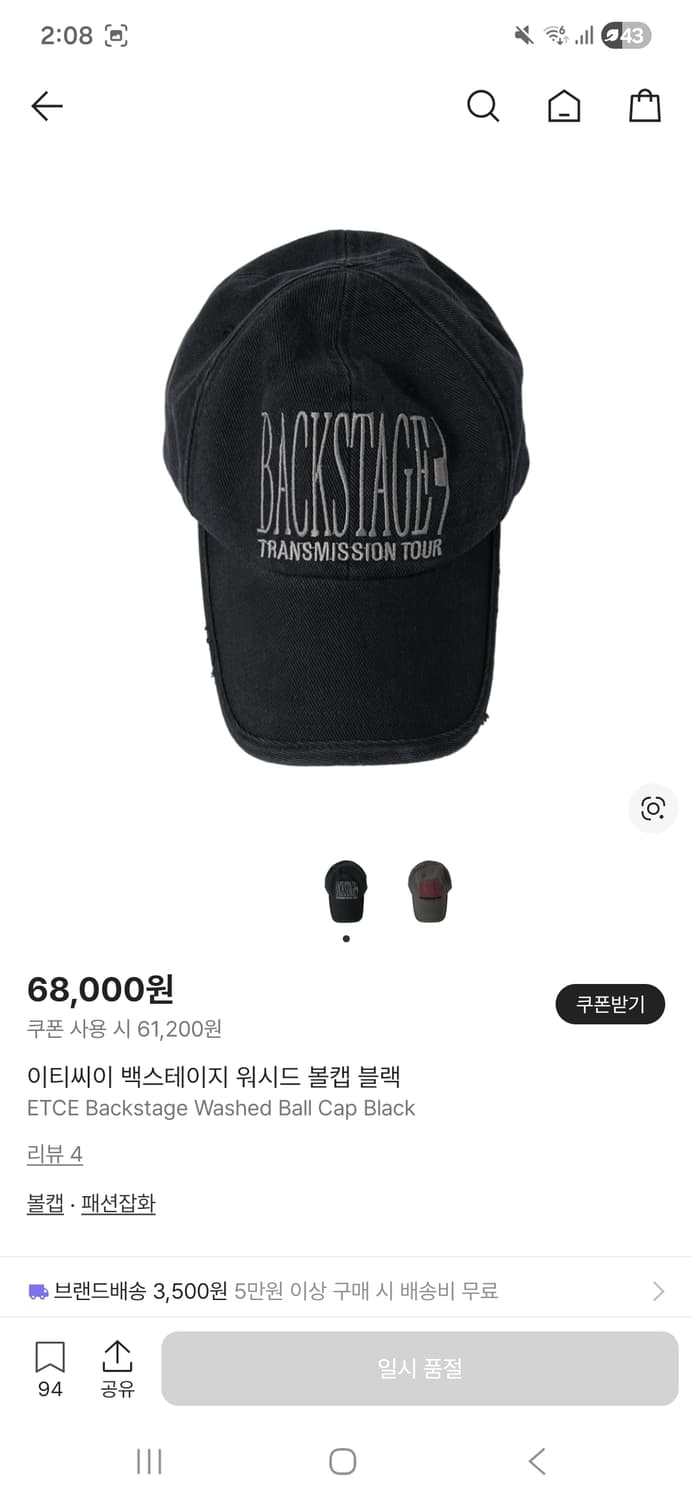 etce 백스테이지 워시드 볼캡 블랙 L 상품이미지1