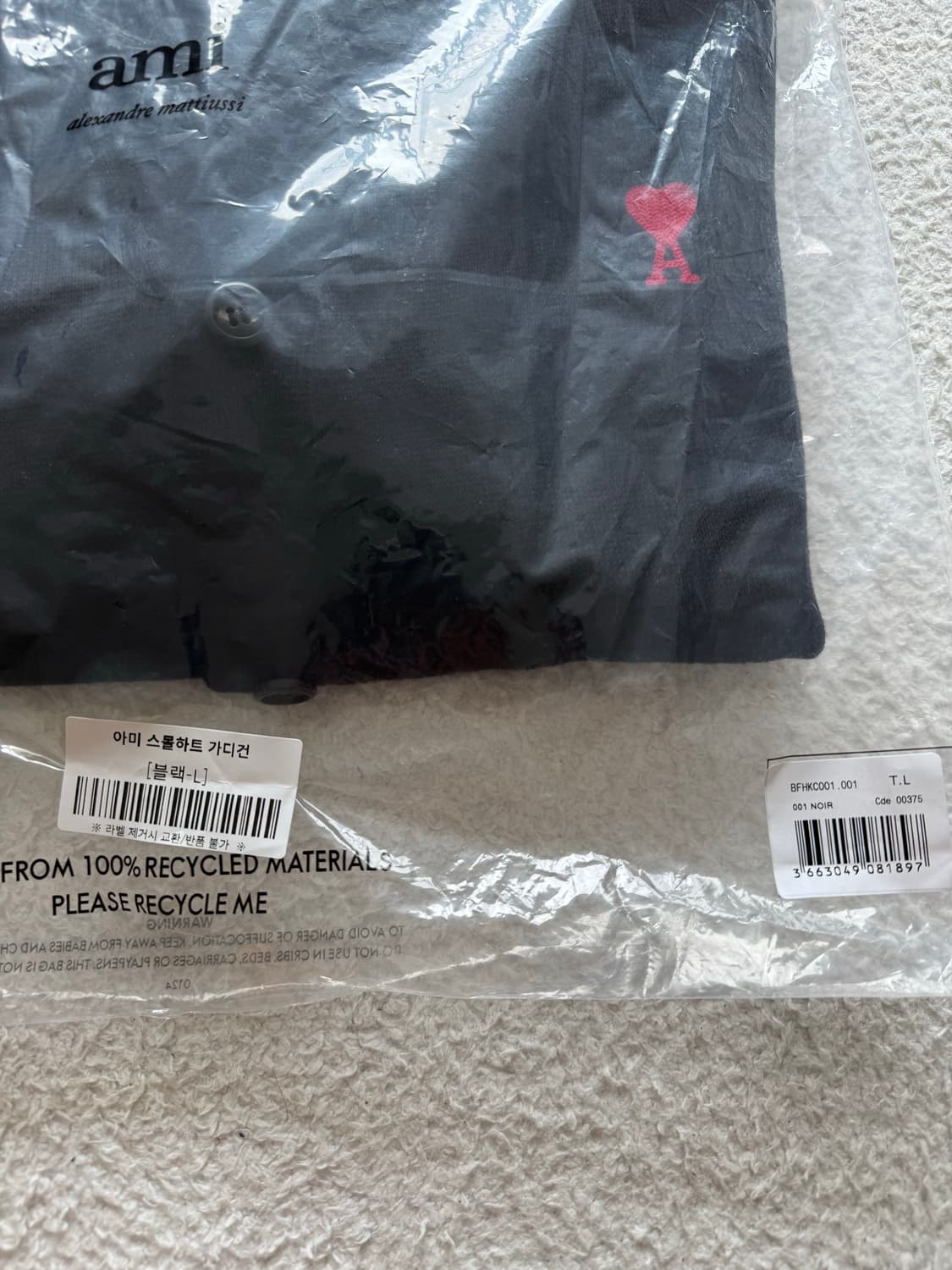 아미 가디건 상품이미지4