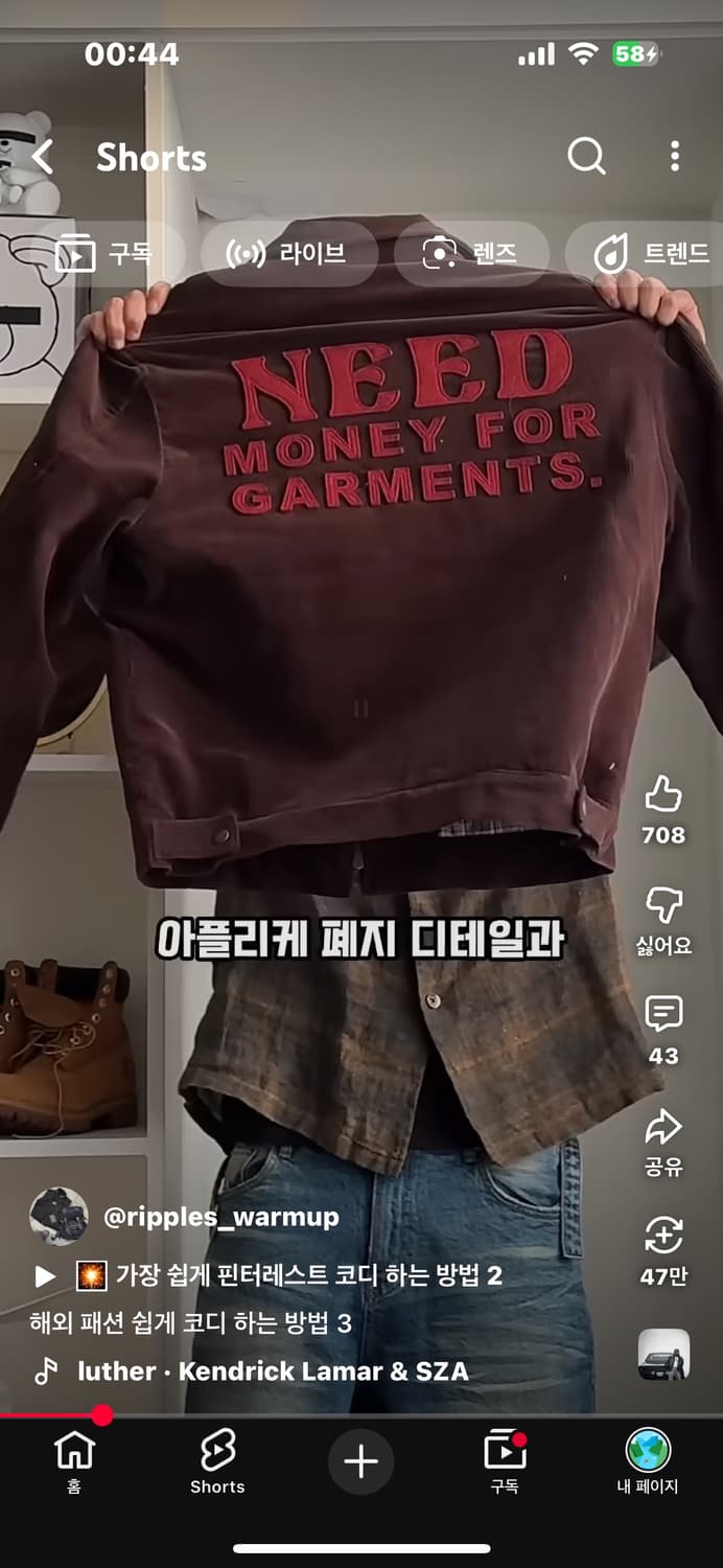 가먼츠 팹 워크자켓 브라운 상품이미지1