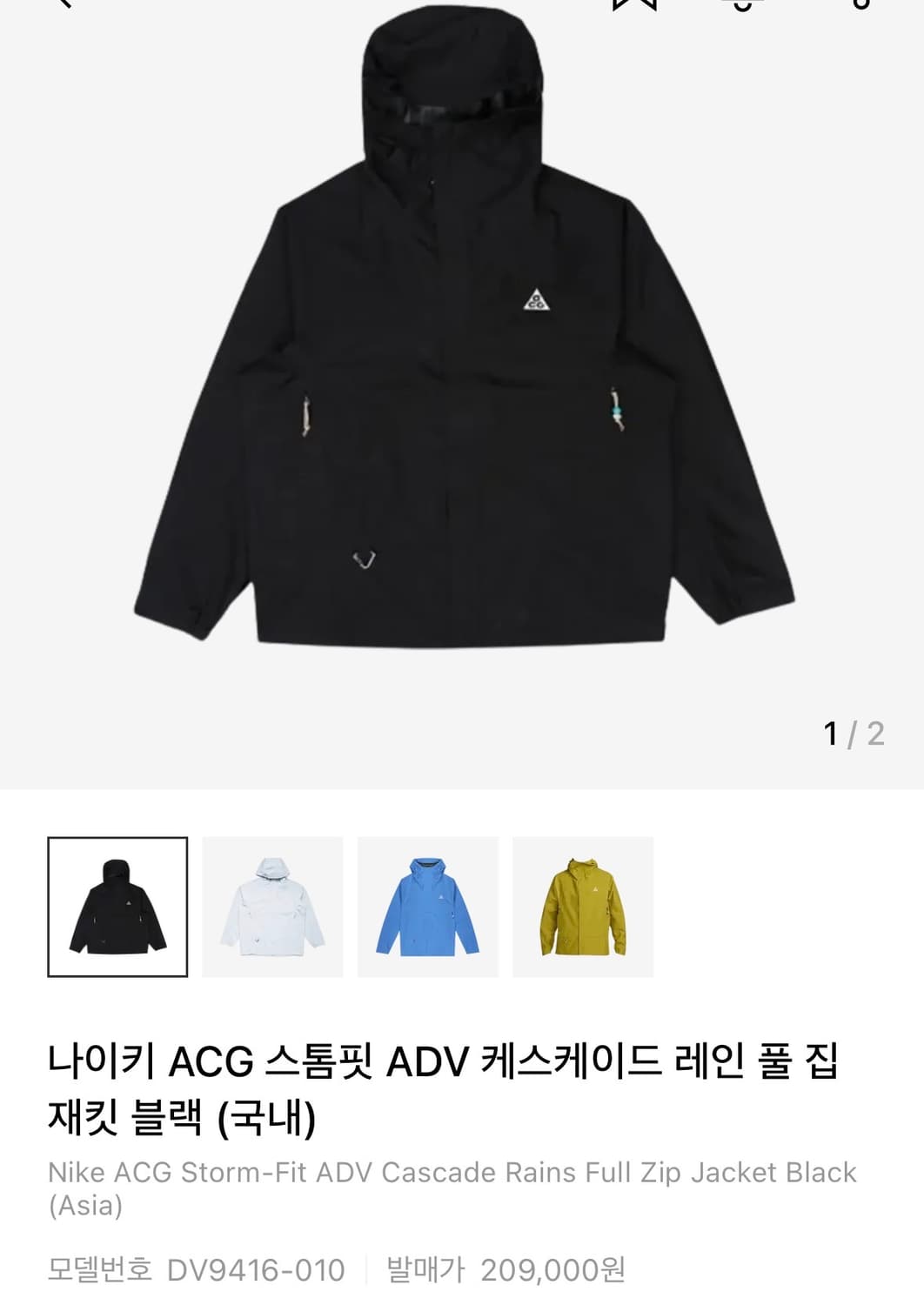 나이키 ACG 스톰핏 ADV 케스케이드 레인 풀 집 재킷 블랙 (국내) 상품이미지1
