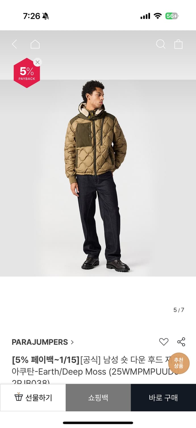 파라점퍼스 아쿠탄 패딩 m 상품이미지4