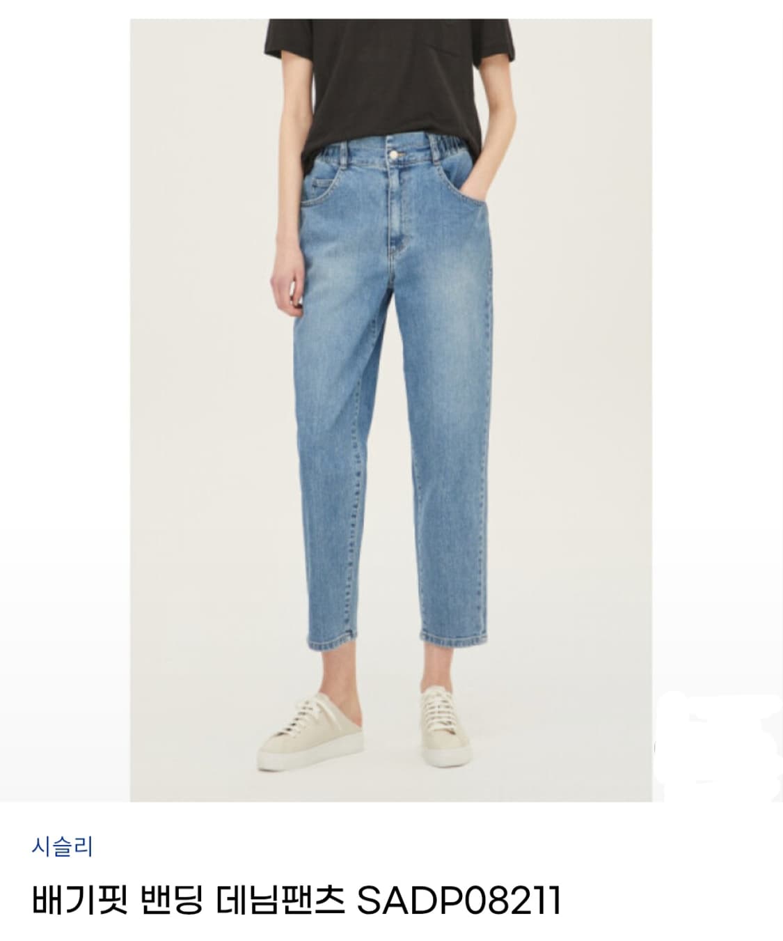 SISLEY 22SS 시슬리 밴딩 배기핏 데님 청바지 / 여 67-94
 상품이미지2