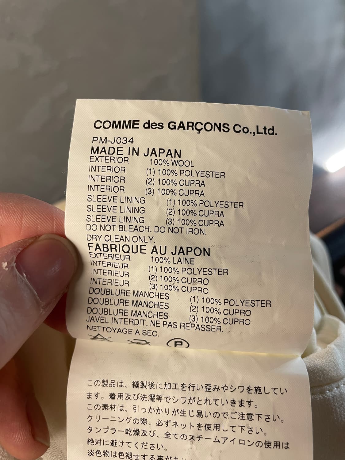 14ss 꼼데가르송 옴므 플러스 블레이저 상품이미지10