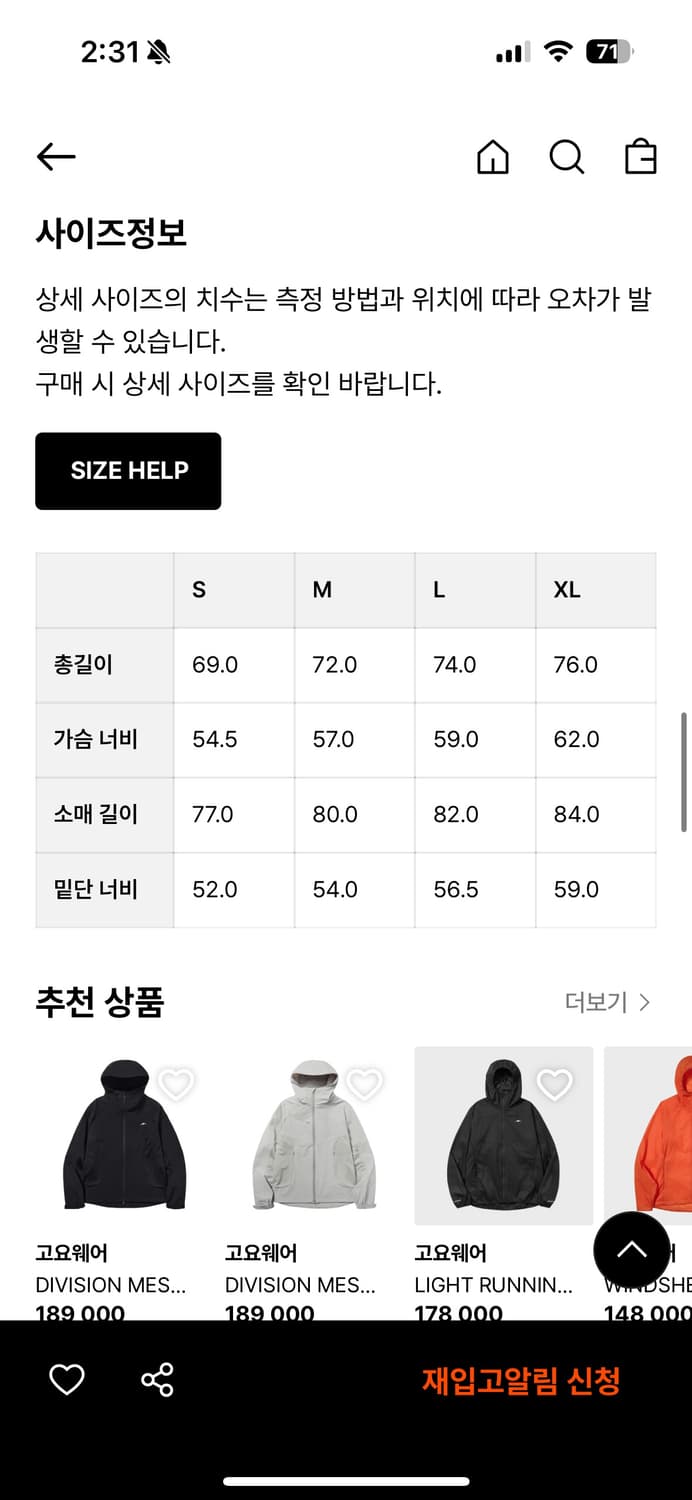 고요웨어 윈드 쉘 후디 자켓 애쉬브라운 L 상품이미지5