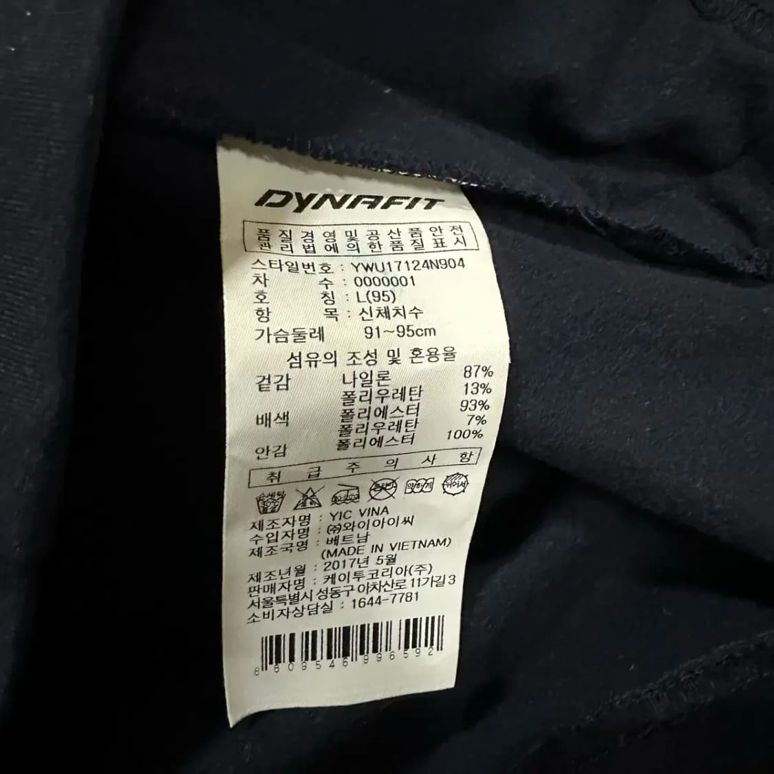 다이나핏 집업 네이비 여성 L 95 상품이미지3