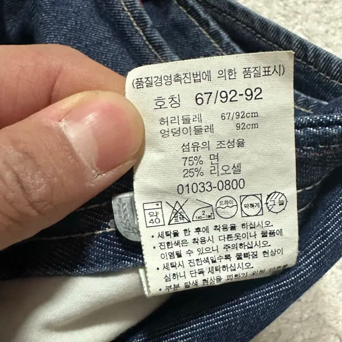 리바이스 엔지니어드진 스커트 청치마 27인치 상품이미지4