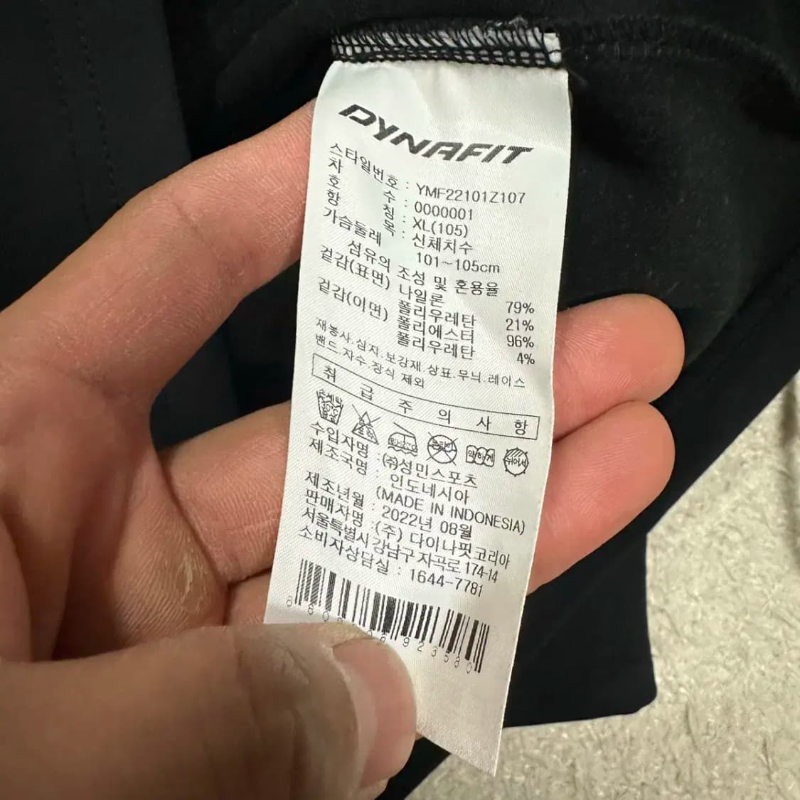 다이나핏 집업 자켓 블랙 XL 105 상품이미지4