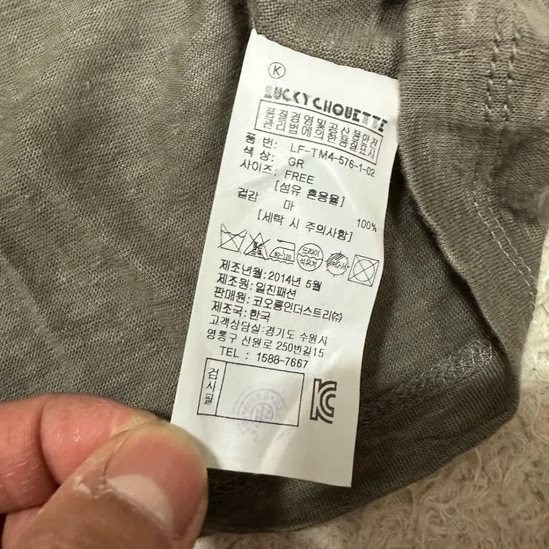 럭키슈에뜨 린넨 반팔티 free 상품이미지3