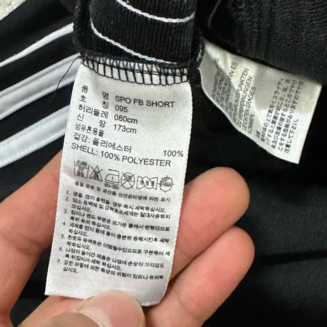 아디다스 반바지 팬츠 95 상품이미지4