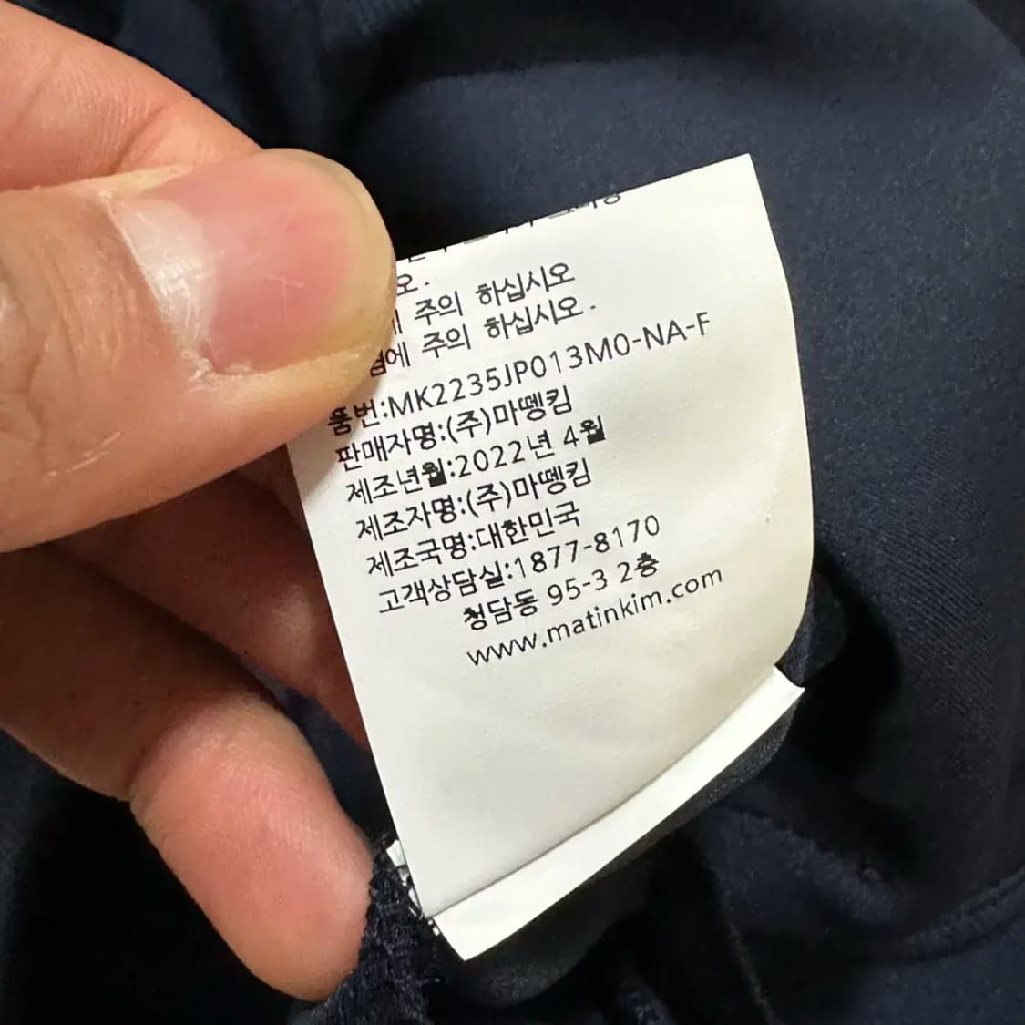 마뗑킴 집업 네이비 f 상품이미지5
