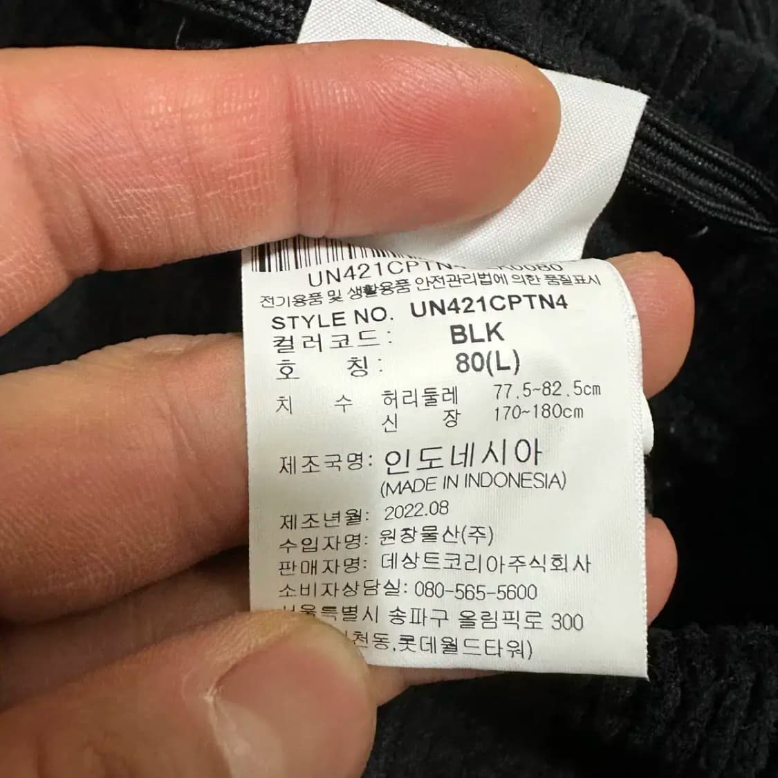 엄브로 바지 코듀로이 팬츠 L 상품이미지5