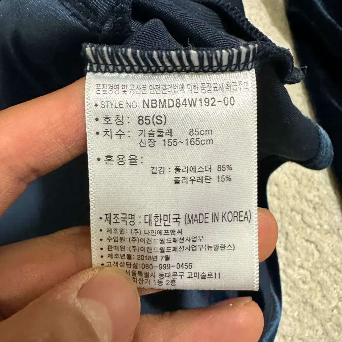 뉴발란스 벨벳 져지 여성 s 85 상품이미지4