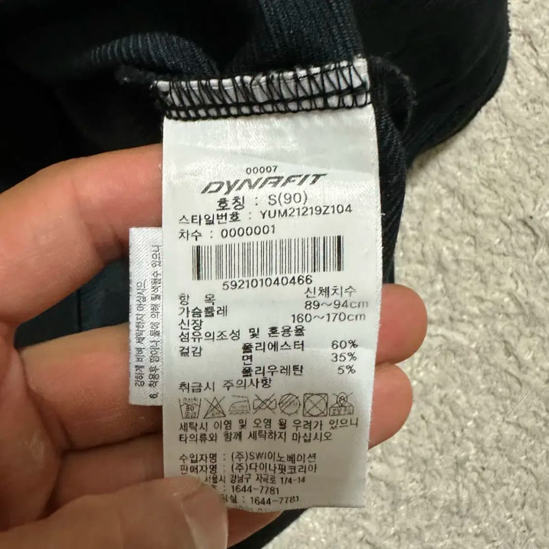 다이나핏 반팔 카라티 블랙 s 90 상품이미지5